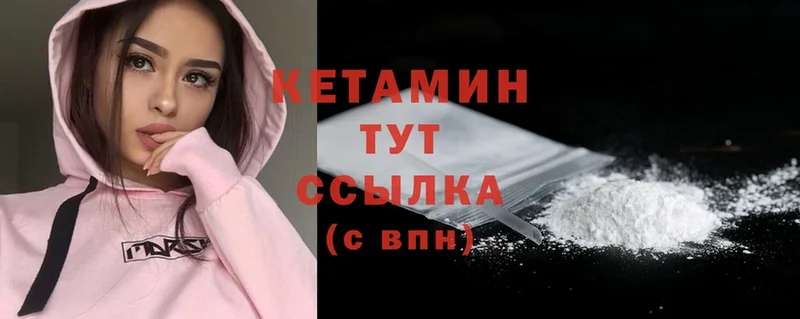 Кетамин ketamine  Нефтегорск 